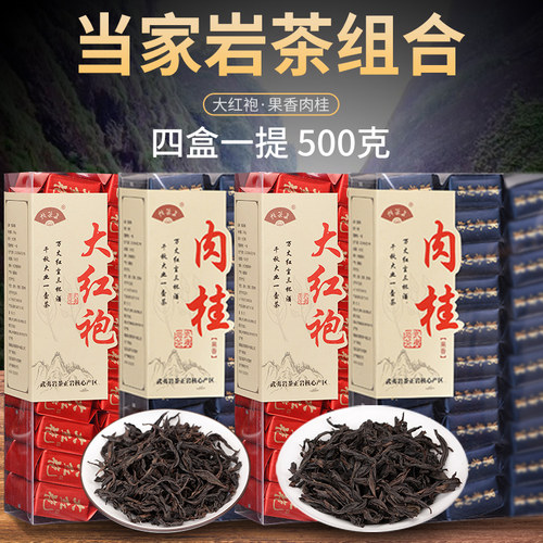 武夷山特级岩茶浓香型盒装500g