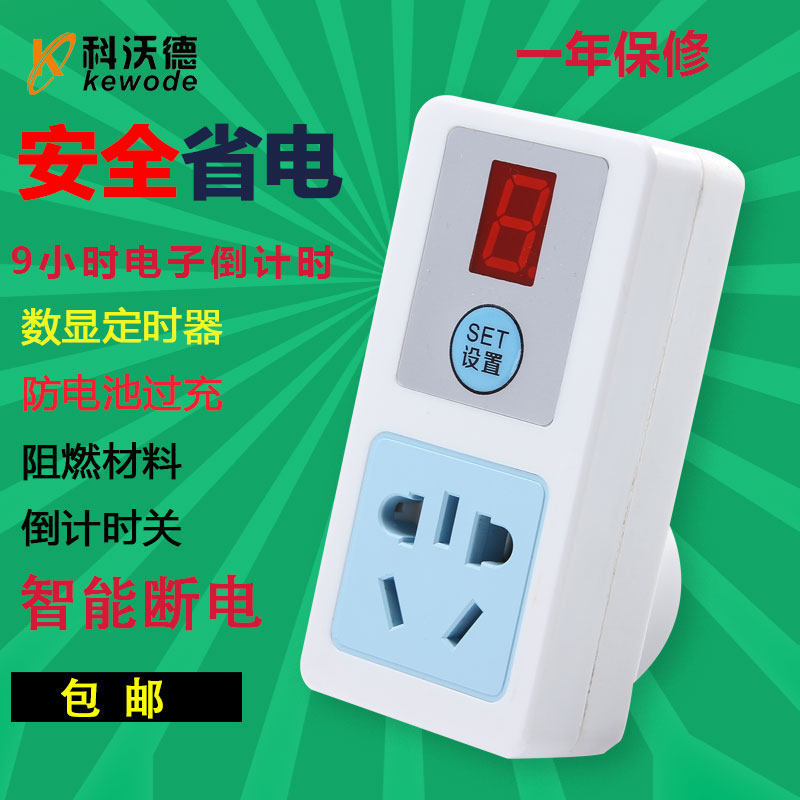 定时插座 定时器开关 电动车充手机保护器 倒计时关电源自动断电在类目 厨房电器, 定时器/提醒器中 - 来自Buy2taobao.com提供专业的淘宝代购服务