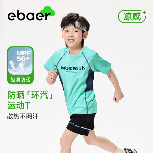 【宁儿专属】EBAER儿童运动短袖T恤2026夏季新款男童轻薄上衣潮