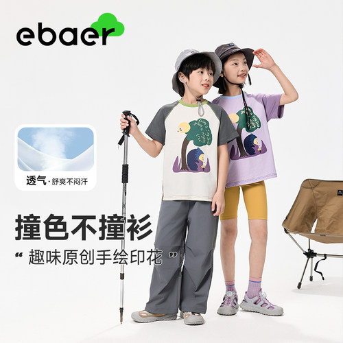EBAER儿童抑菌短袖T恤2026夏季新款男童纯棉轻薄上衣女童印花T恤