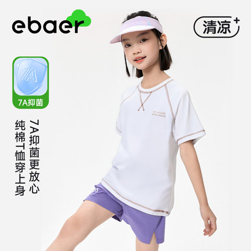 【宁儿专属】EBAER童装儿童短袖T恤2026男童女童7A抑菌