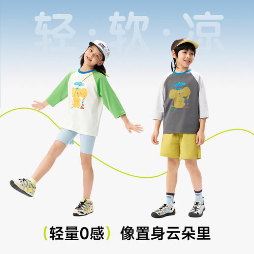 【大潘专享】EBAER夏季儿童T恤