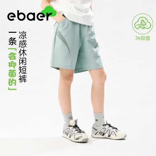 【宁儿专属】EBAER儿童针织中裤2026夏装新款男女童凉感五分裤