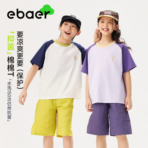 【宁儿专属】ebaer儿童短袖T恤2026夏季新款男童女童撞色凉感上衣