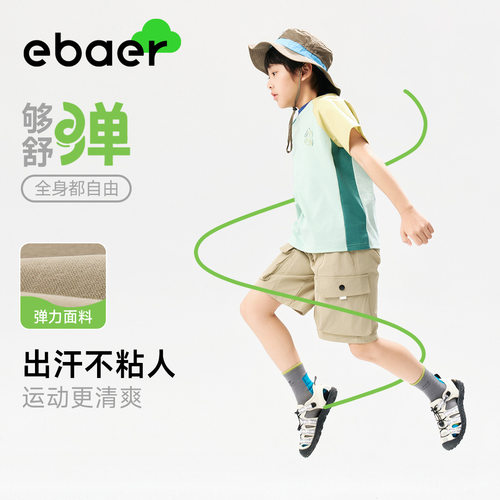 【大潘专享】EBAER夏季儿童休闲裤（中裤）