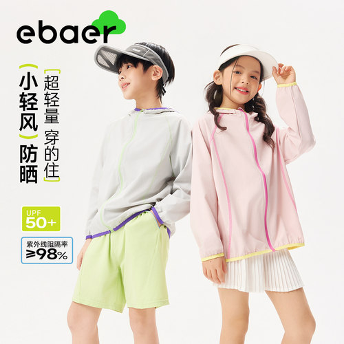 【甜馨专享】【顾奈】儿童防晒衣（梭织）26夏季新款1126229022