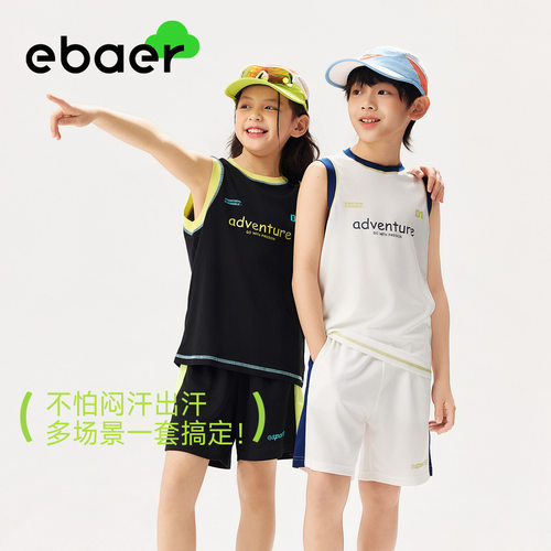 【大潘专享】EBAER夏季儿童套装（背心）