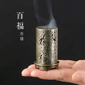 小祥云香炉百福圆形炉室内香薰檀香盘香炉多功能香炉中式 茶道摆件