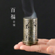 小祥云香炉百福圆形炉室内香薰檀香盘香炉多功能香炉中式 茶道摆件