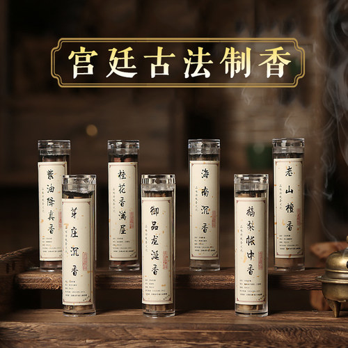 无粘粉小盘香祥云香鹅梨帐中香