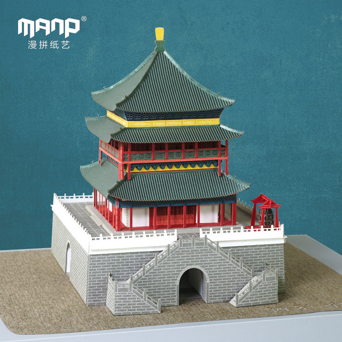 漫拼西安钟楼3d纸雕中国古建筑模型成人休闲手工diy立体纸艺儿童