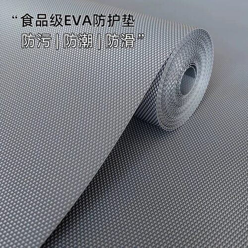 食品级EVA钻石纹无异味抽屉垫橱柜防水防潮防油台面防脏防滑垫子