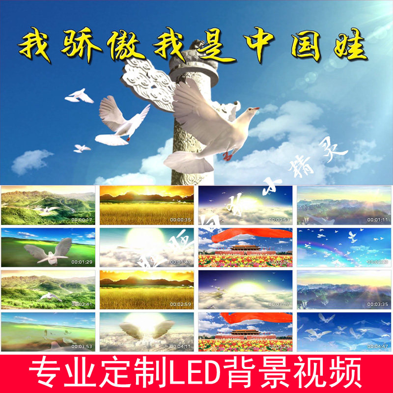 儿童幼儿园我骄傲我是中国娃诗朗诵舞台演出led大屏幕背景视频