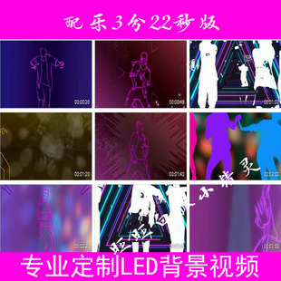 野狼disco背景视频3分22版LED大屏幕高清背景视频
