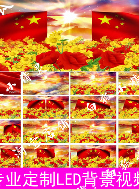 五星红旗舞蹈演出LED大屏幕背景视频210726版