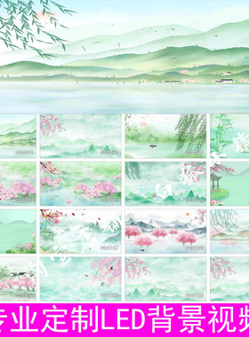 起风了春天春暖花开水墨唯美舞蹈舞台演出背景视频230214