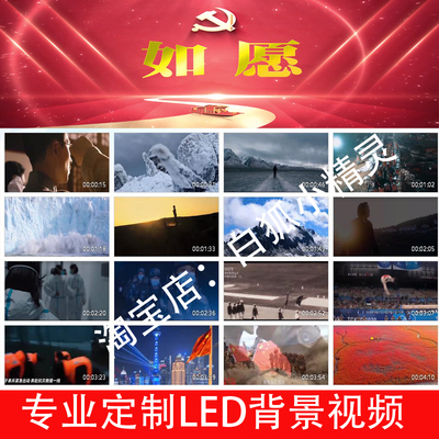 如愿25418 王菲原唱 伴奏字幕版背景视频LED大屏幕背景视频素材