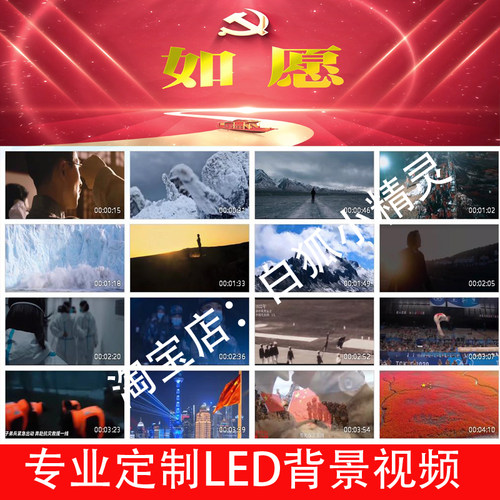如愿25418 王菲原唱 伴奏字幕版背景视频LED大屏幕背景视频素材