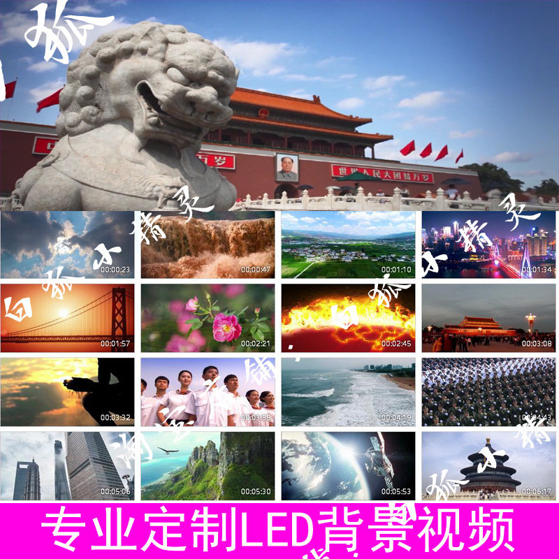 我的祖国诗歌朗诵舞台演出led大屏幕背景视频