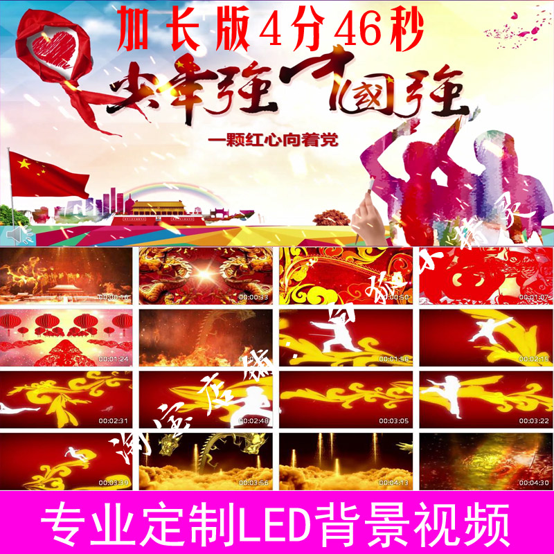 2021少年志舞蹈演出led大屏幕高清背景视频4分46秒版