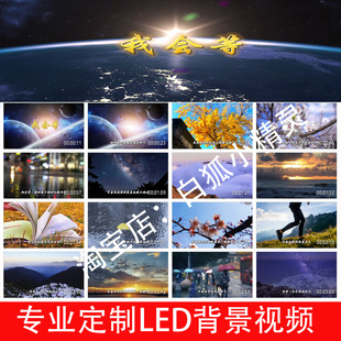 S24926我会等 伴奏字幕背景视频 -承恒原唱字幕背景视频LED大屏幕