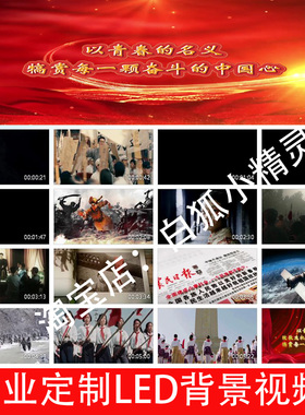 以青春的名义 犒赏每一颗奋斗的中国心诗朗诵演讲配乐版24531视频