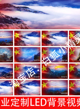 沂蒙山小调 舞台背景晚会表演 歌曲配乐大屏幕led视频素材91004