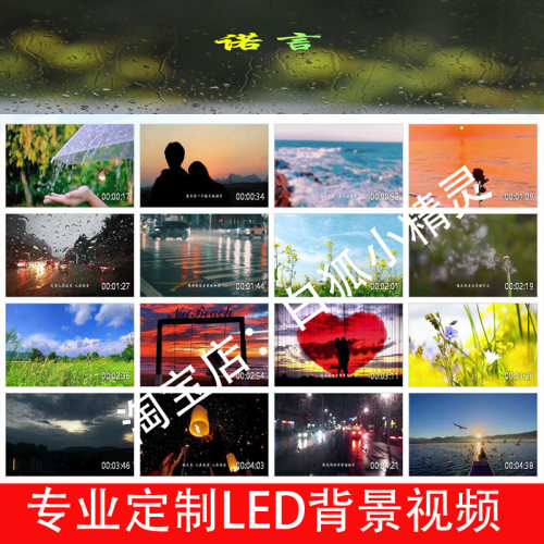 诺言 V2452伴奏字幕版-李翊君歌曲原唱经典晚会背景视频LED大屏幕
