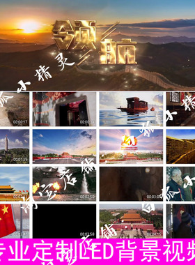殷秀梅廖昌永领航歌曲背景视频220105LED大屏幕高清背景视频