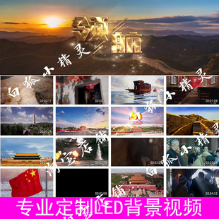 殷秀梅廖昌永领航歌曲背景视频220105LED大屏幕高清背景视频