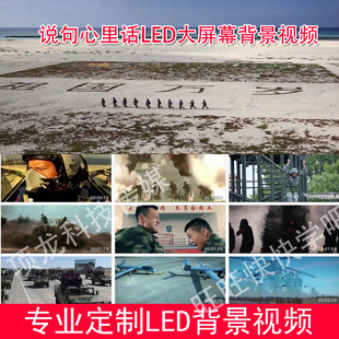 军旅红歌说句心里话伴奏带字幕LED大屏幕高清背景视频成品素材