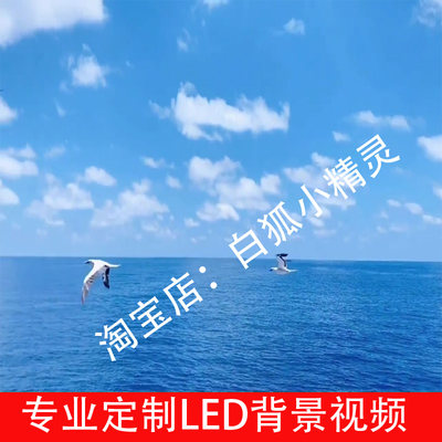 海阔天空-余家辉新声代配乐歌曲背景视频052LED大屏幕背景视频