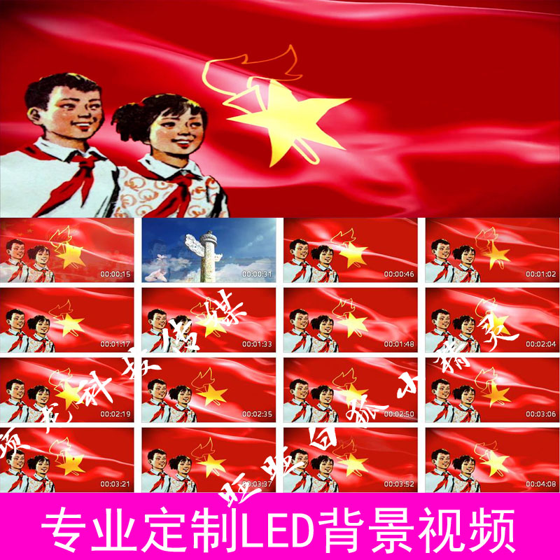 红领巾相约中国梦情景诗朗诵背景视频舞台演出LED背景视频