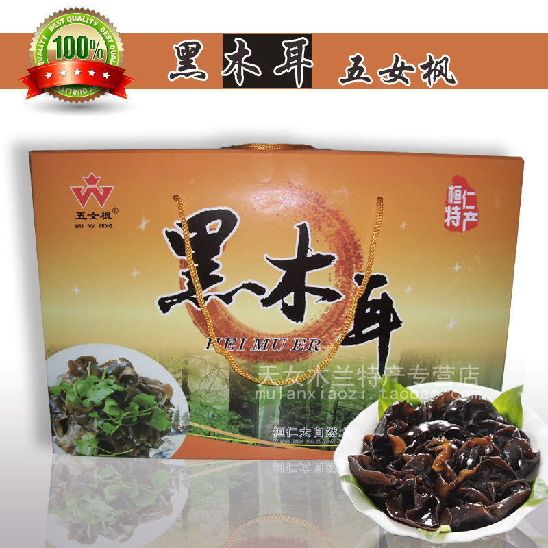 东北特色礼盒辽东本溪桓仁黑木耳黑木耳