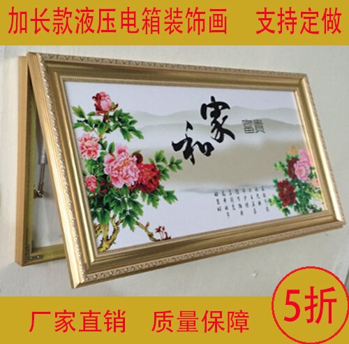 欧式上翻液压电箱装饰画 加长款电箱遮挡有框画 现代客厅餐厅挂画 - 封面