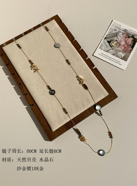 防过敏不掉色 高级感设计师款 天然贝壳长款项链 挂件 毛衣链配饰