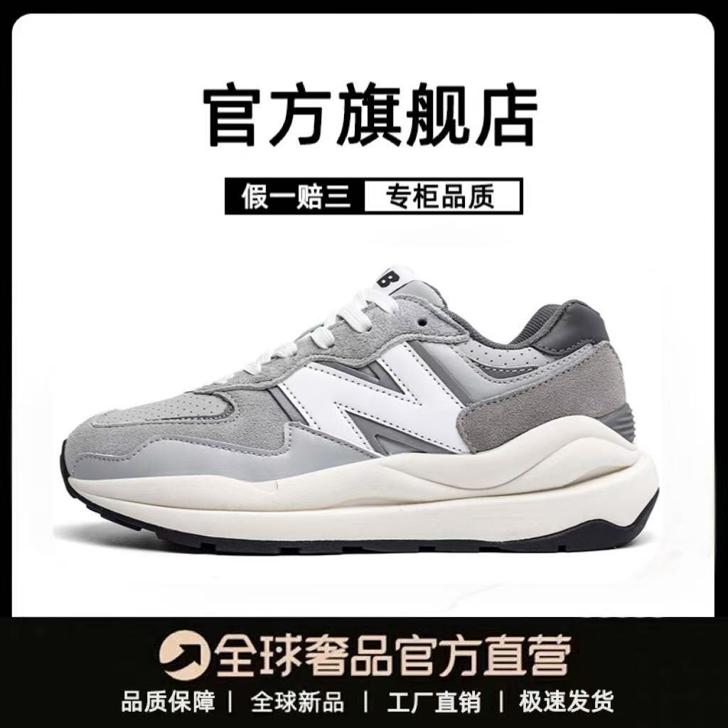 真皮！新百伦5740运动鞋男女