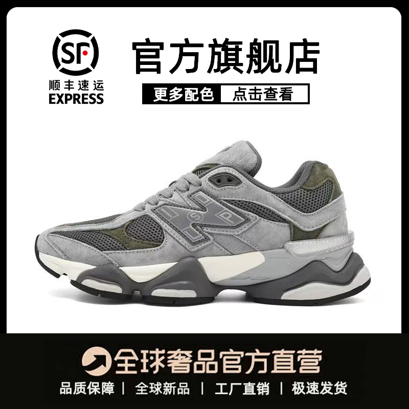 新百伦9060运动老爹鞋