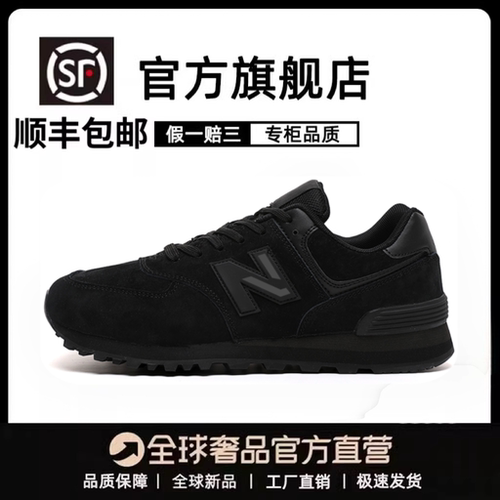 顺丰包邮新百伦男运动鞋真皮574