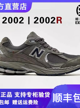 新百伦官方正品NB老爹鞋跑步鞋女运动鞋男秋冬真皮2002r休闲鞋