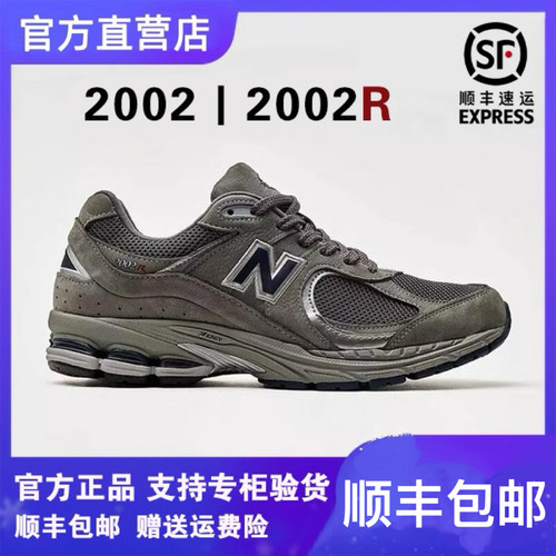 真皮！新百伦老爹鞋2002R