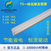 led日光灯管T5一体化单支带罩led灯管T5灯管1.2米18W0.6米10W高亮