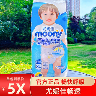 嬰兒尿不濕NBSMLXL拉拉褲 日本尤妮佳moony暢透微風(fēng)紙尿褲 LXLXXL