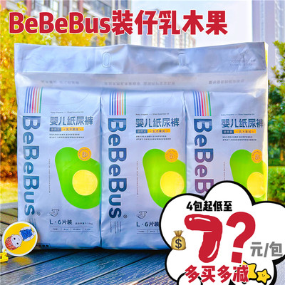 BeBeBus装仔乳木果纸尿裤拉拉裤