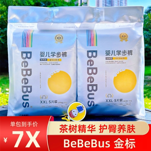BeBeBus金標(biāo)紙尿褲 LXLXXLXXXL透氣學(xué)步褲 NBSMLXL嬰兒尿不濕拉拉褲