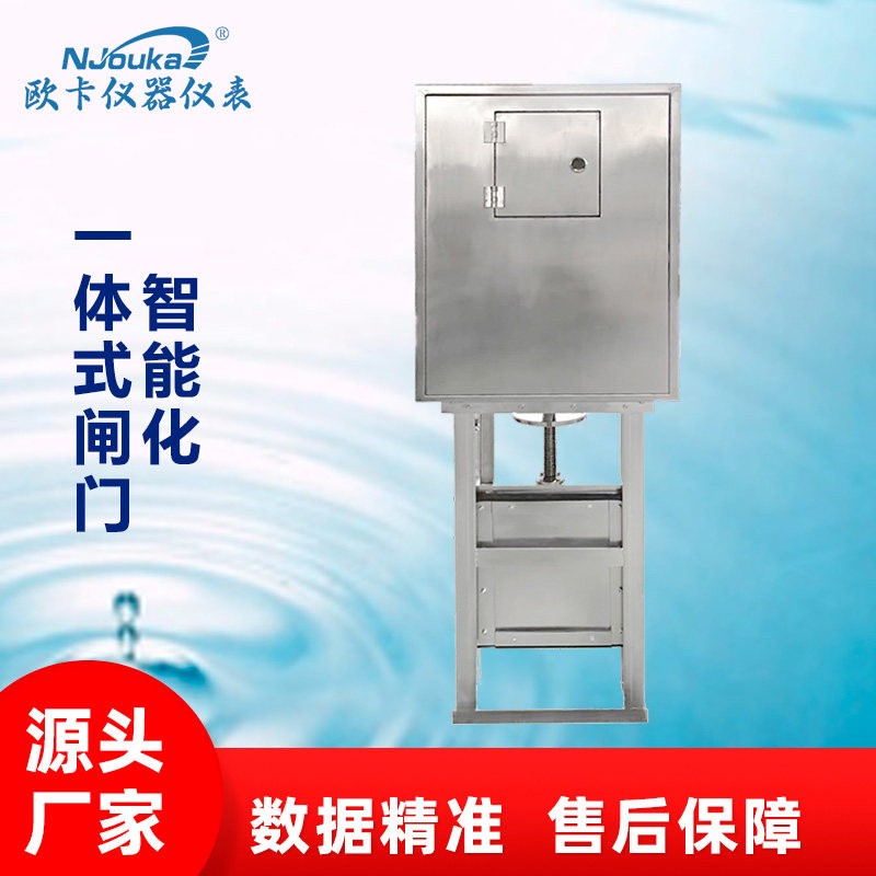 智能测控一体化闸门太阳能供电农业灌溉智能开关远程控制闸门定制