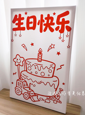 儿童生日可撕涂鸦画板DIY礼物