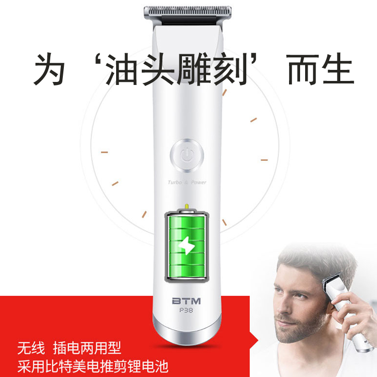 比特美P38 复古油头雕刻电推剪零刀头充电专业发廊理发器美发推子