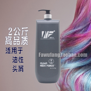 新势力去头屑去油止痒洗发乳