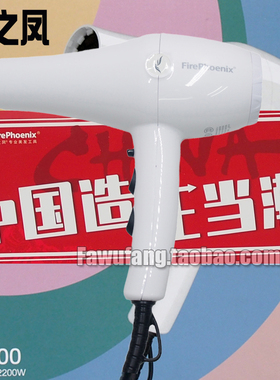 火之凤电吹风机发廊专业静音8800S大功率2200W冷热吹风筒家用店用